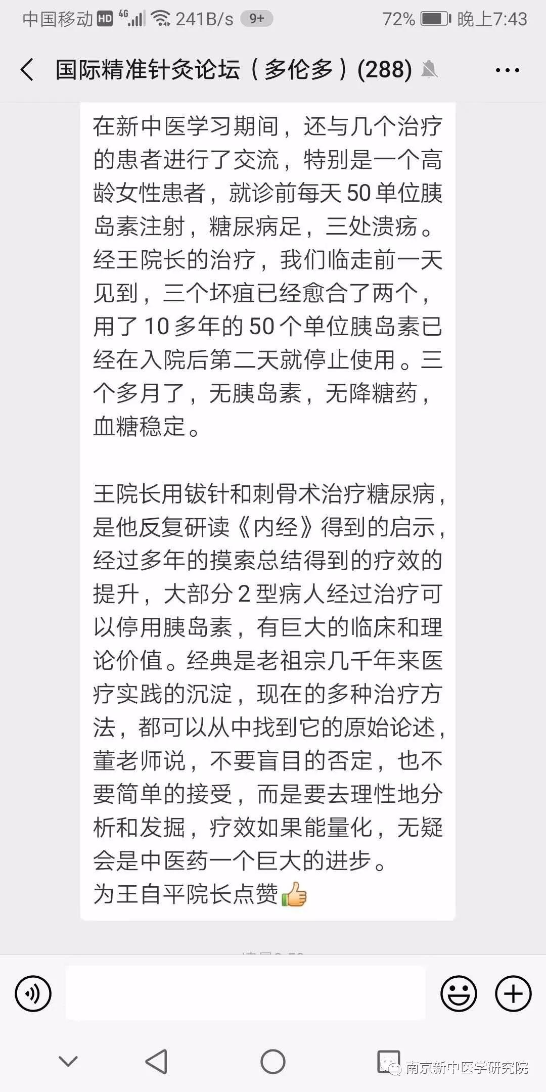 高血糖病人打针,国外治疗高血糖的药