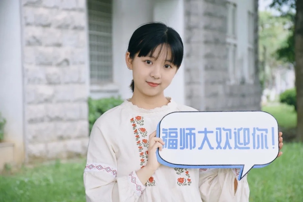 不用穿露脐装，福建师范大学靠男版招生简章走红，比*京大南**学硬气