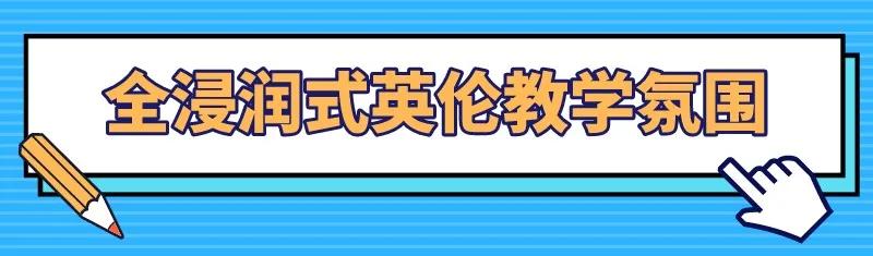@常州家长:入学即享英国高中学籍!这所国际高中到底什么来头?