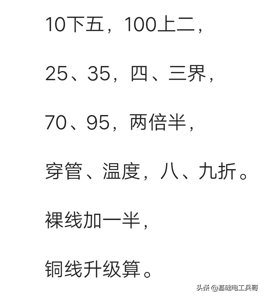 电线远距离线损怎么计算,电线长了怎么计算线损