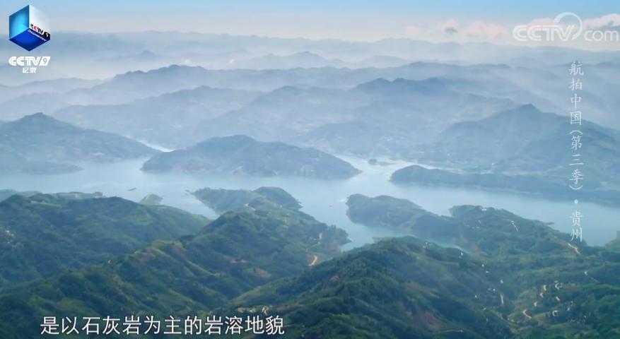 贵州乡土与贵州人文,贵州乡土地理知识