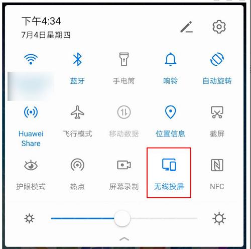 智慧屏如何无线投屏,智慧屏投屏连接速度