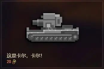 坦克战车世界,关于坦克世界杂谈