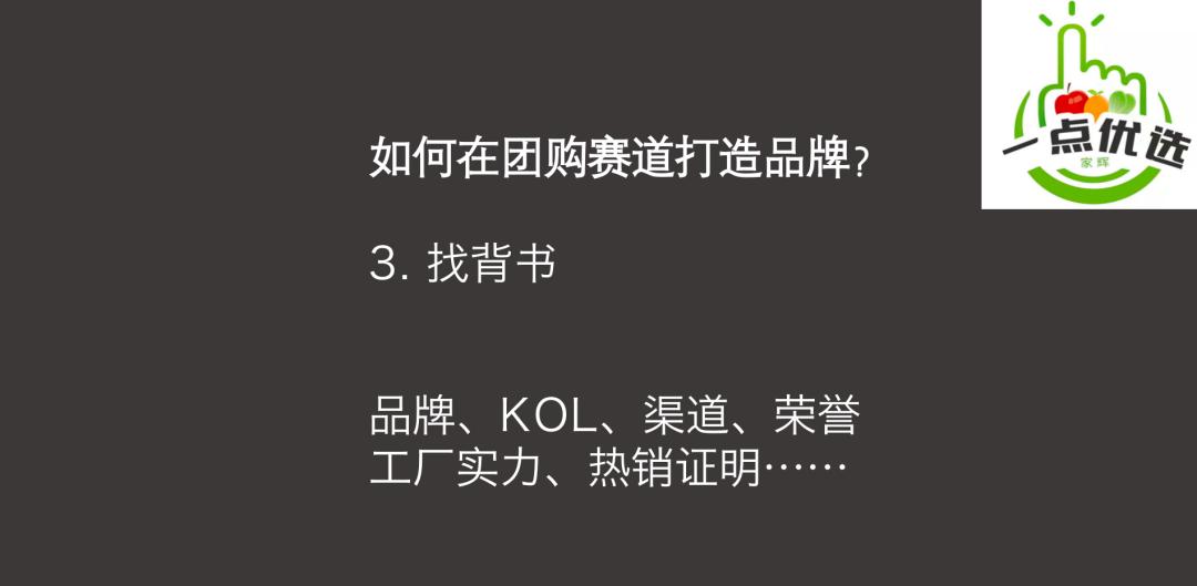 如何低成本入驻社区团购,社区团购如何吸引自主品牌