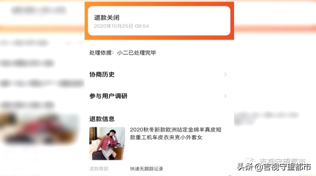 网购不发货不退钱怎么办,网购不退款也不发货法律责任