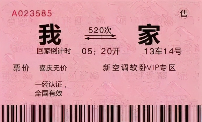 儿童票买成了成人票怎么退票,怎么改签儿童票高铁票