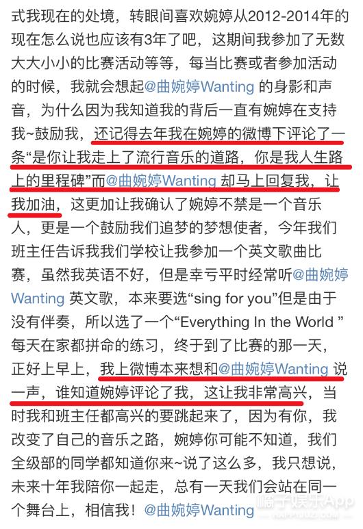 谢明皓和曲婉婷,谢明皓与曲婉婷