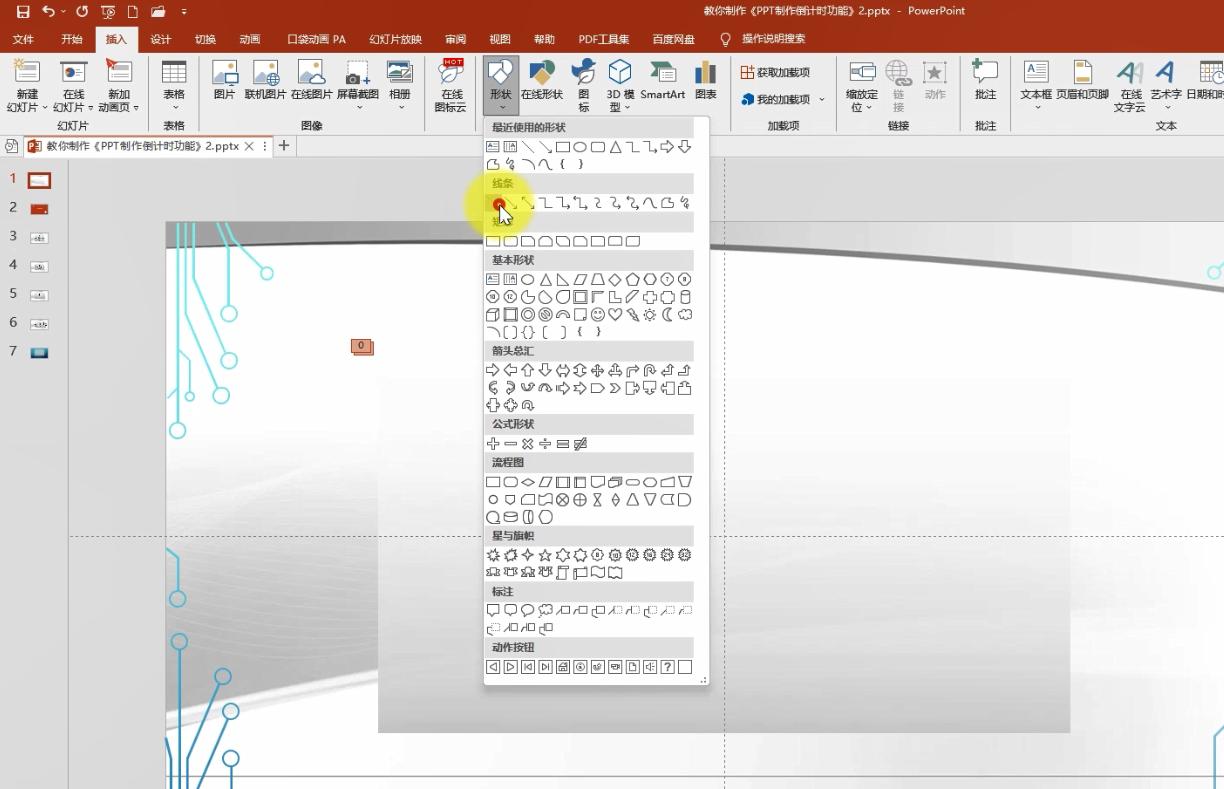 如何在ppt中加入3个日期倒计时,ppt比赛时间10秒倒计时如何制作