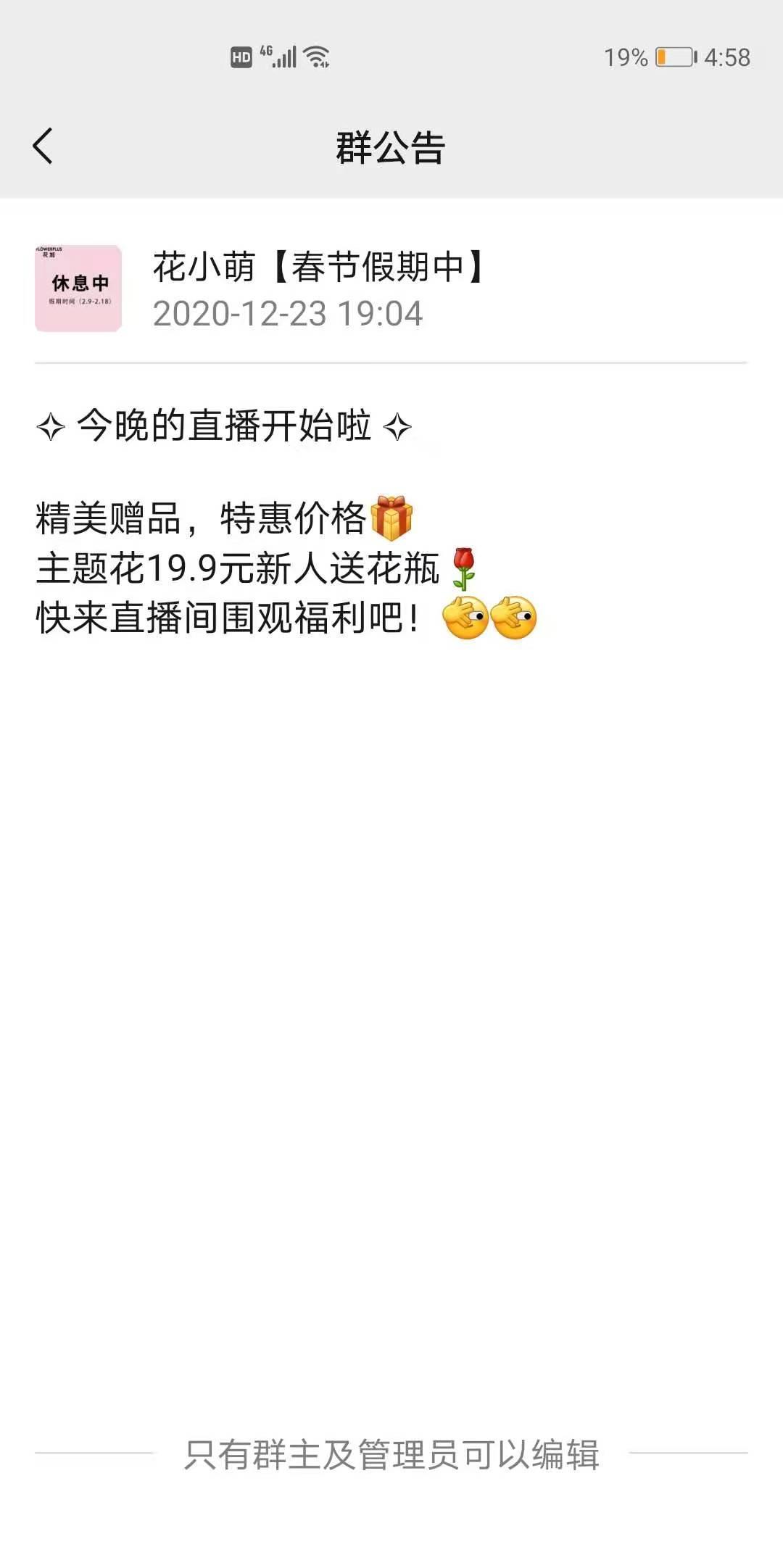 纯线上鲜花店成本,线上销售鲜花