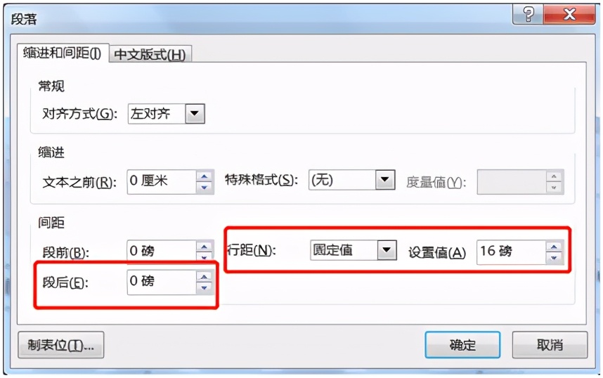 用word做家谱分支图,用word制作家谱流程图