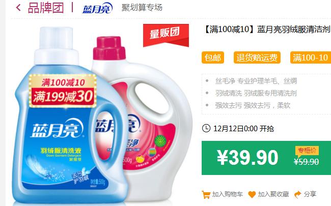 双12整点秒杀活动,双十二限时秒杀先到先得