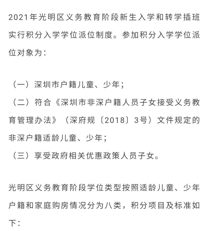 升学路径盘点,升学学生积分细则