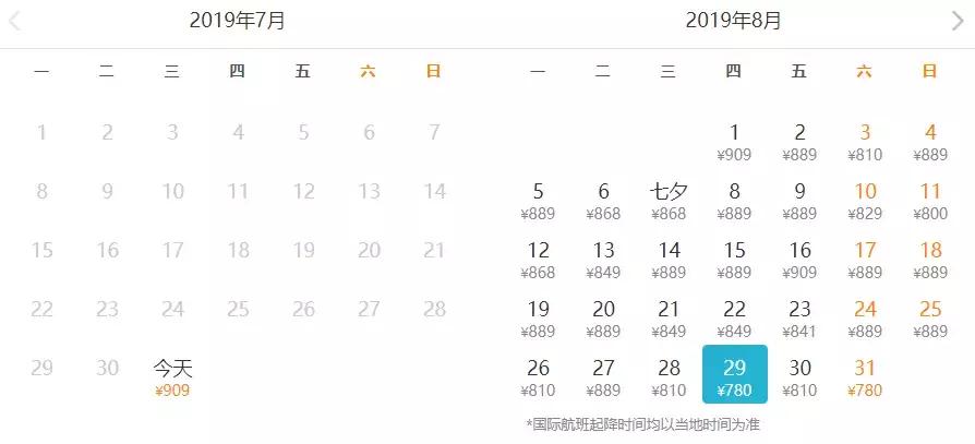 2018特价机票北京出发,6月北京出发低价机票