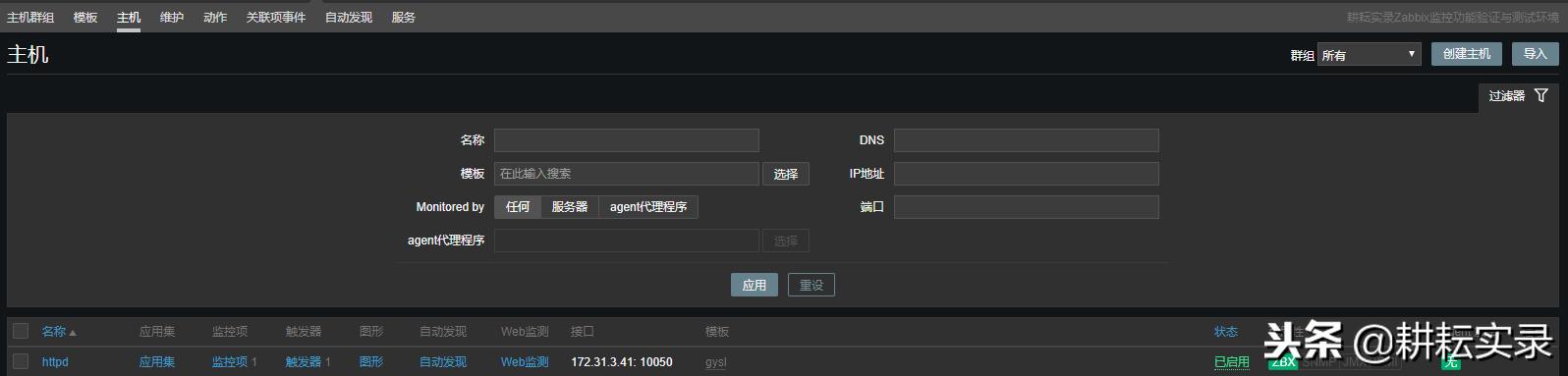zabbix配置视频教程,zabbix设置动态阈值