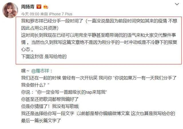 周扬青富二代,周扬青顶级富二代