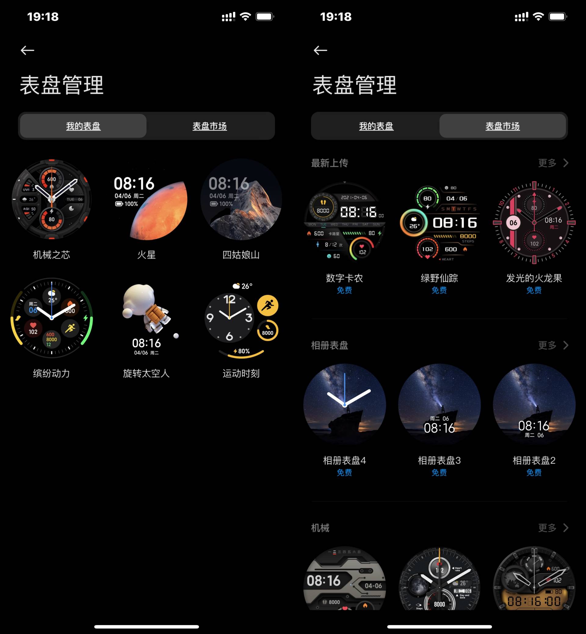 小米watchcolor2手表怎么样,oppowatch2和小米color2