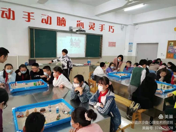 中社联“心社联动送安心”公益行——体验式团体沙盘心理辅导活动走进武汉关小学