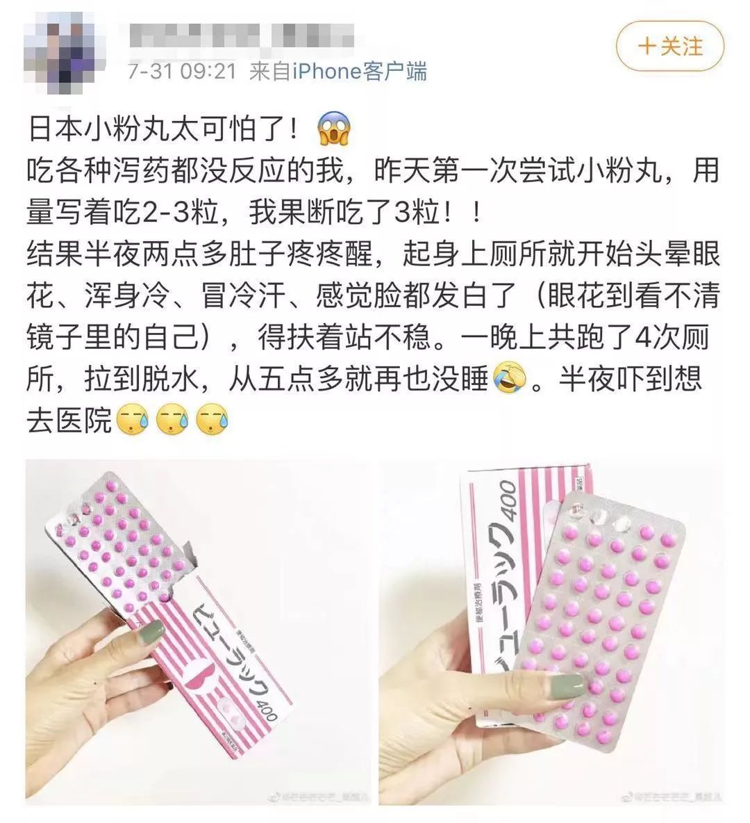 日本网红止疼药,日本网红药