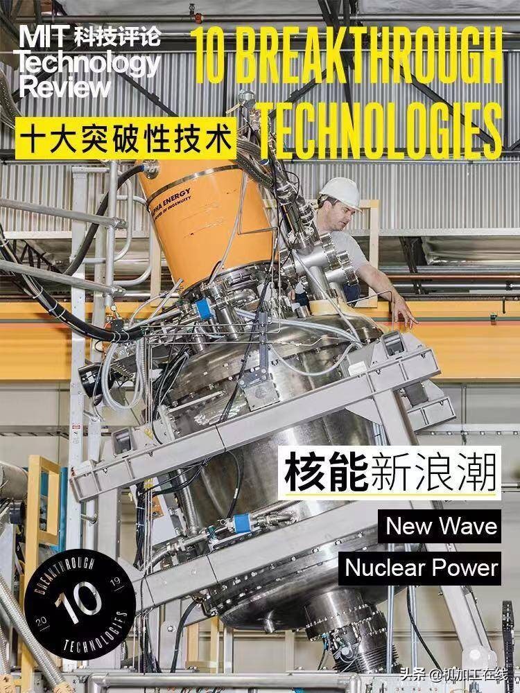 2021年度全球十大突破性新技术,2017全球十大新兴技术