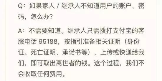 人突然挂了,欠的花呗、借呗怎么办?家人要帮忙还款吗?