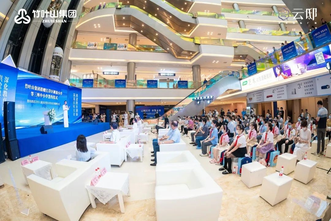 竹叶山集团与育才学校签约仪式,武汉竹叶山集团捐4100万