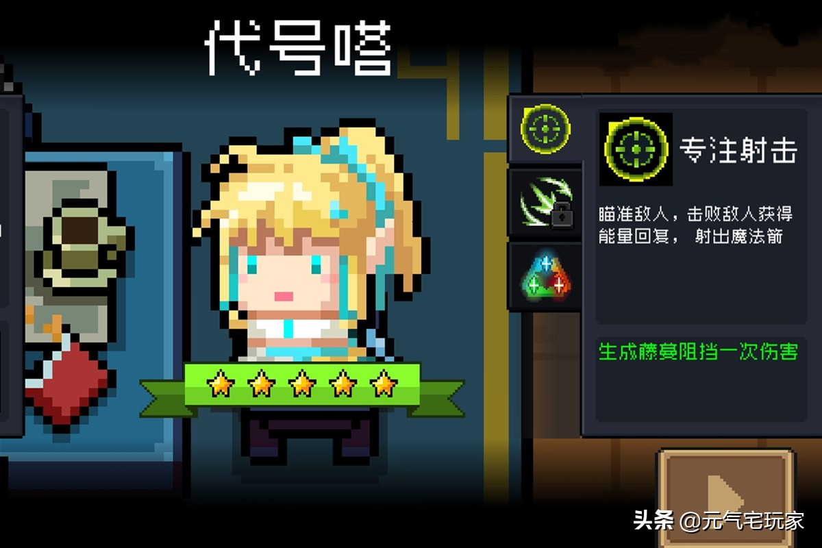 宝石再多也不怕“封号”！《元气骑士》蓝币车来袭，还不上车吗？