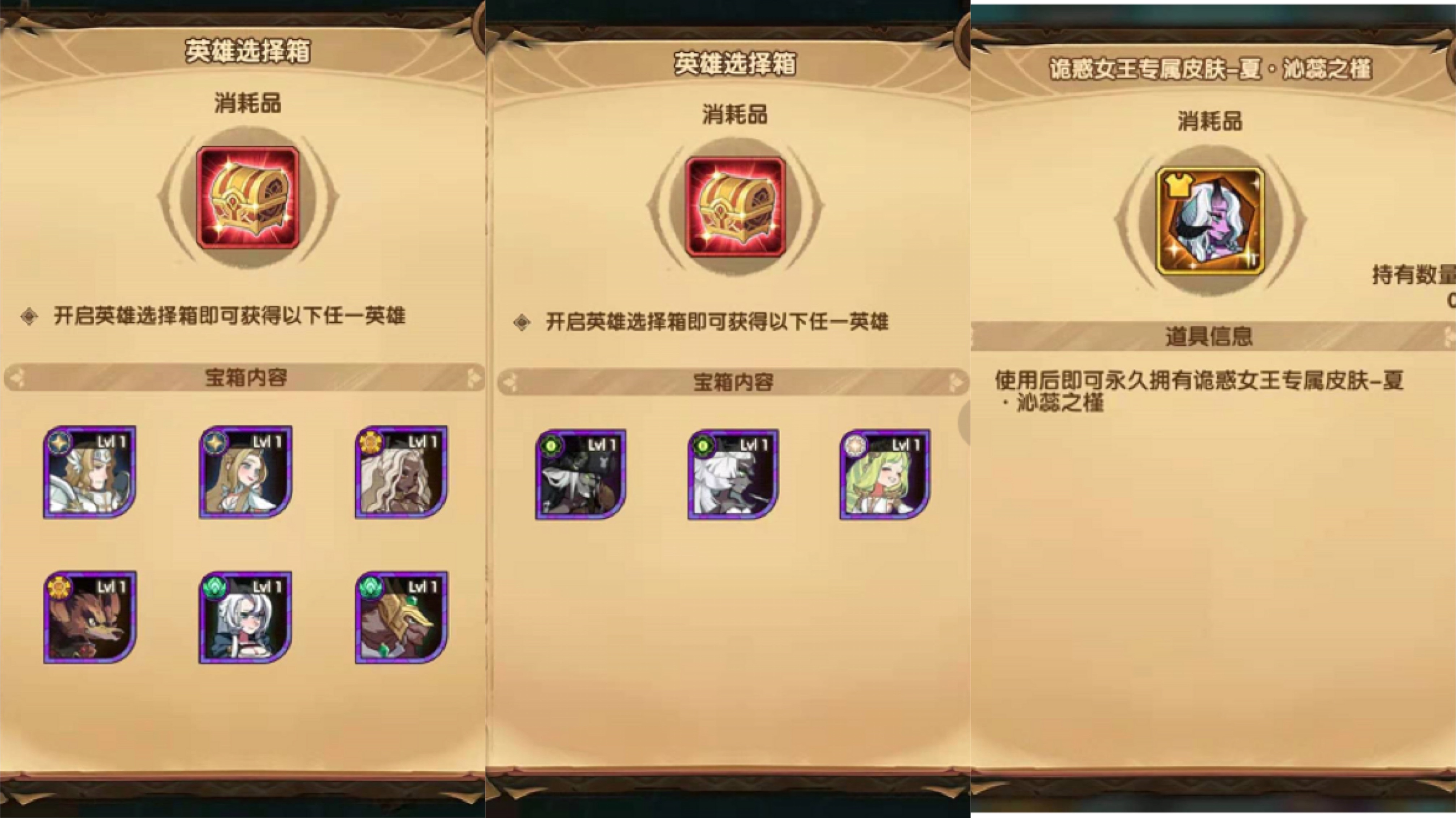 剑与远征迷糊森林攻略,剑与远征迷失沼泽通关阵容