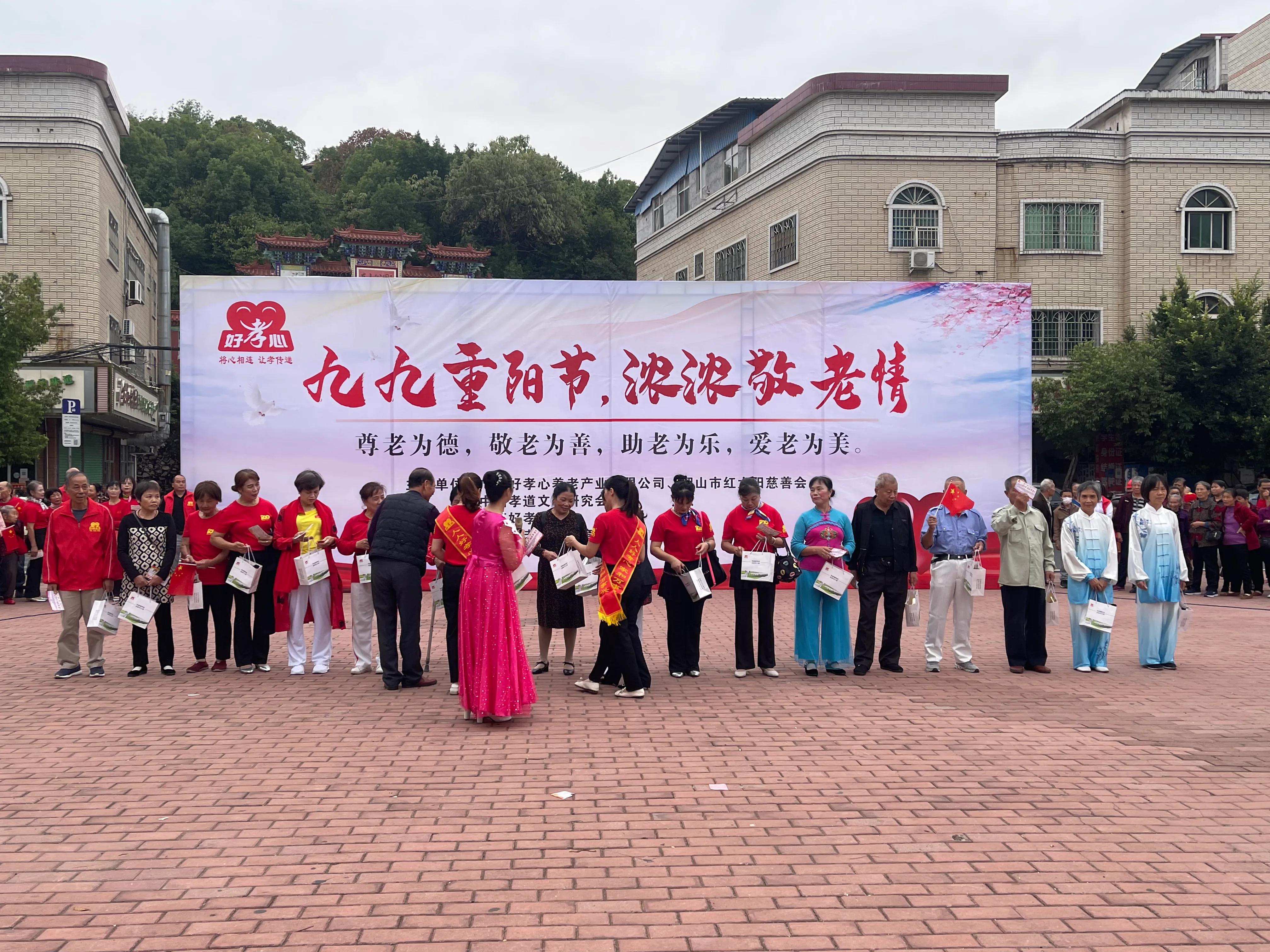 九九重阳节，浓浓敬老情,九九重阳节浓浓敬老情征文