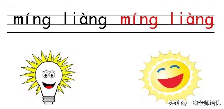 知识点+练习题部编一年级语文上册拼音13angengingong