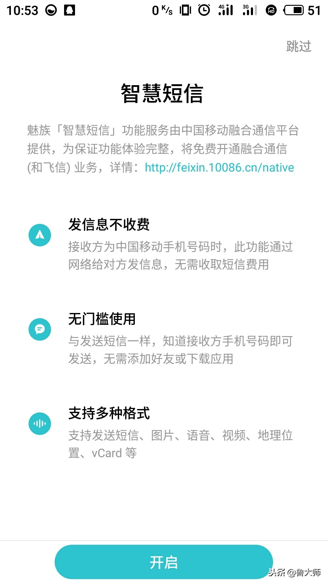 魅族手机6个实用功能,魅族手机的九大隐藏功能