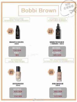 妍丽有哪些值得种草的粉底液,bobbibrown粉底液种草