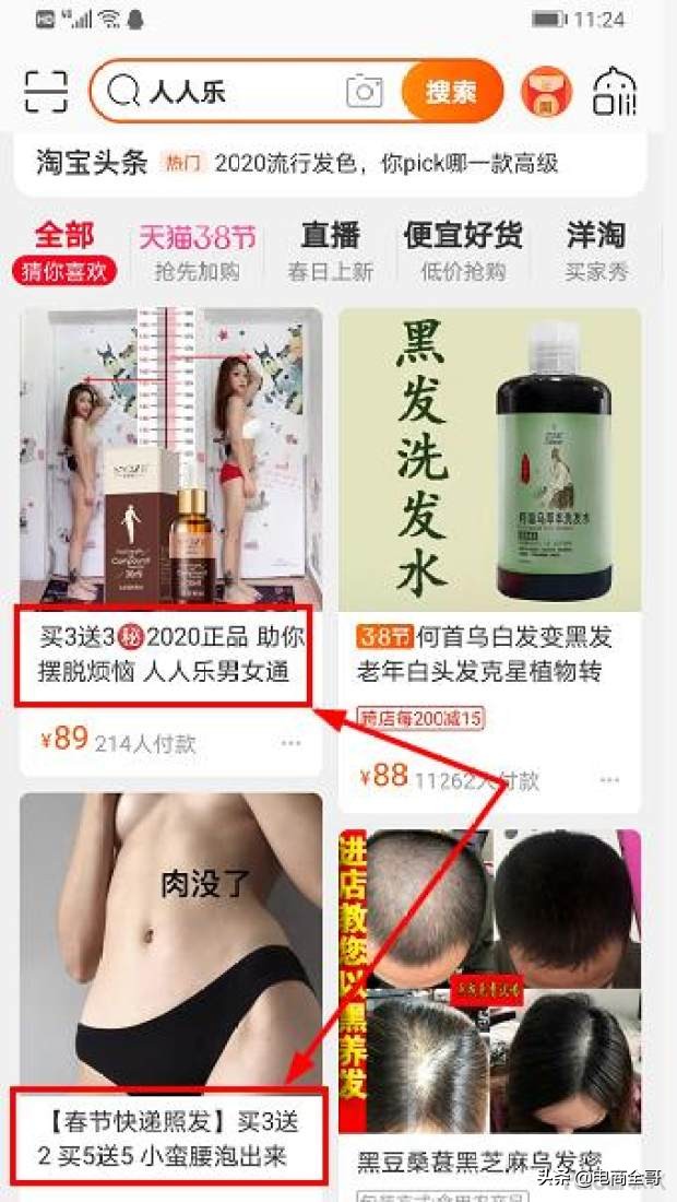 怎么设置洋淘买家秀推荐,洋淘买家秀怎么设置在产品详情页