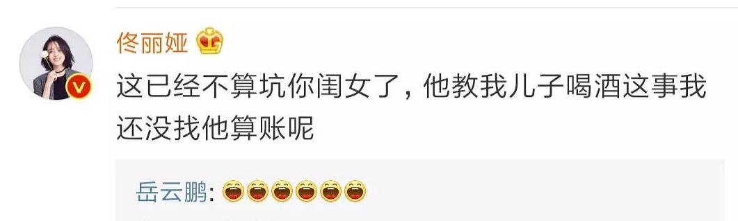 雷佳音教霍思燕儿子喝酒,霍思燕杜江和雷佳音