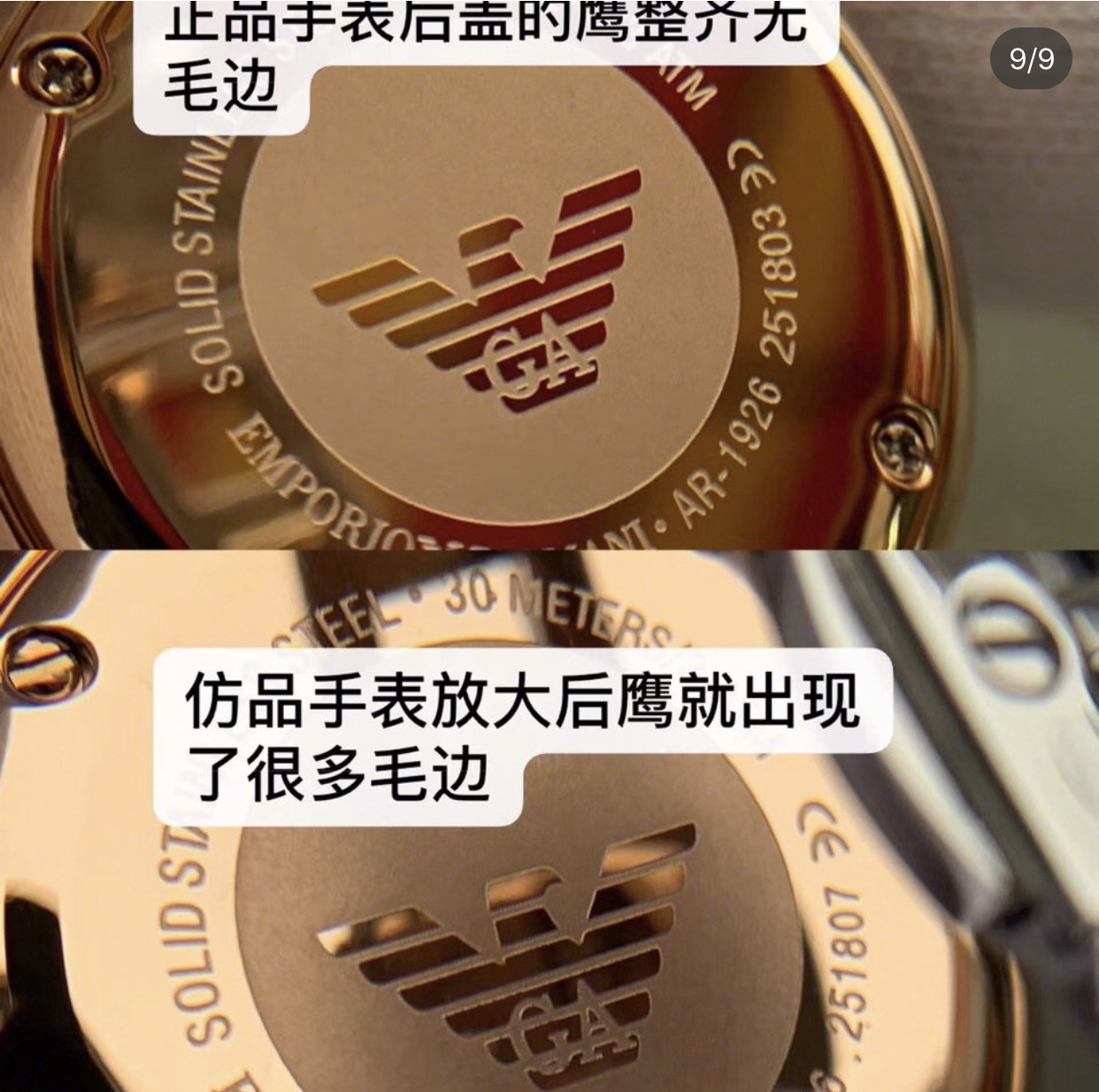 阿玛尼黑色满天星黑色真假鉴别,正品与假货阿玛尼满天星怎么鉴别