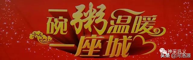 今天腊八节，快来巩义这些地方免费喝腊八粥啦！要赶早哦！