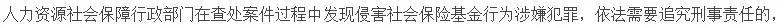 代缴社保是骗保吗,河南代缴社保属于骗保吗