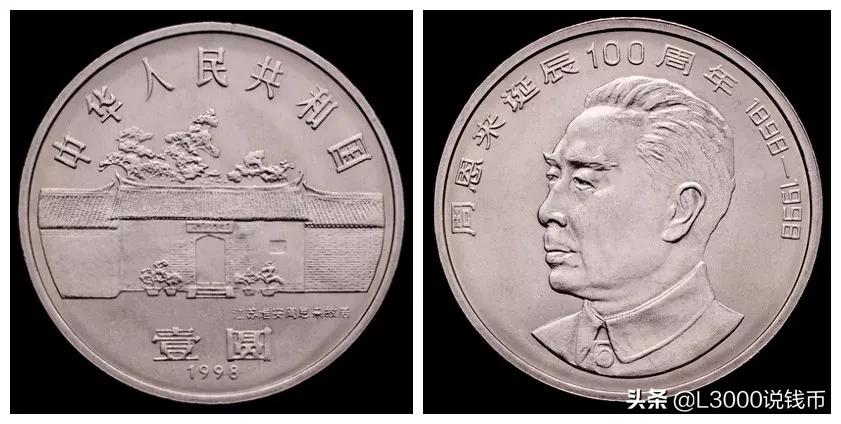 老币兑换人民币价格表今天,35周年一套纪念币价格图片