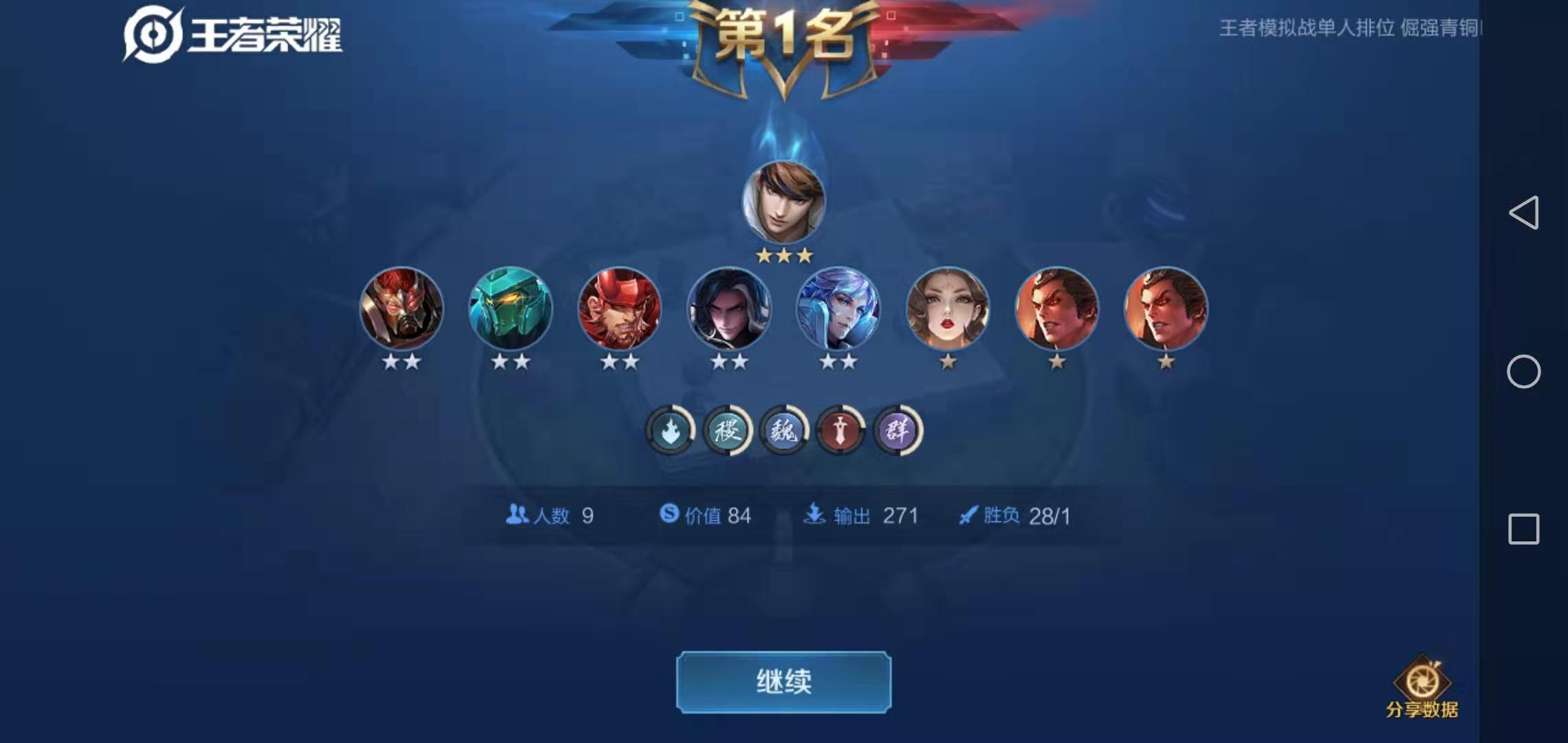 王者荣耀王者模拟战详细教学,王者荣耀王者模拟战哪个阵容最强