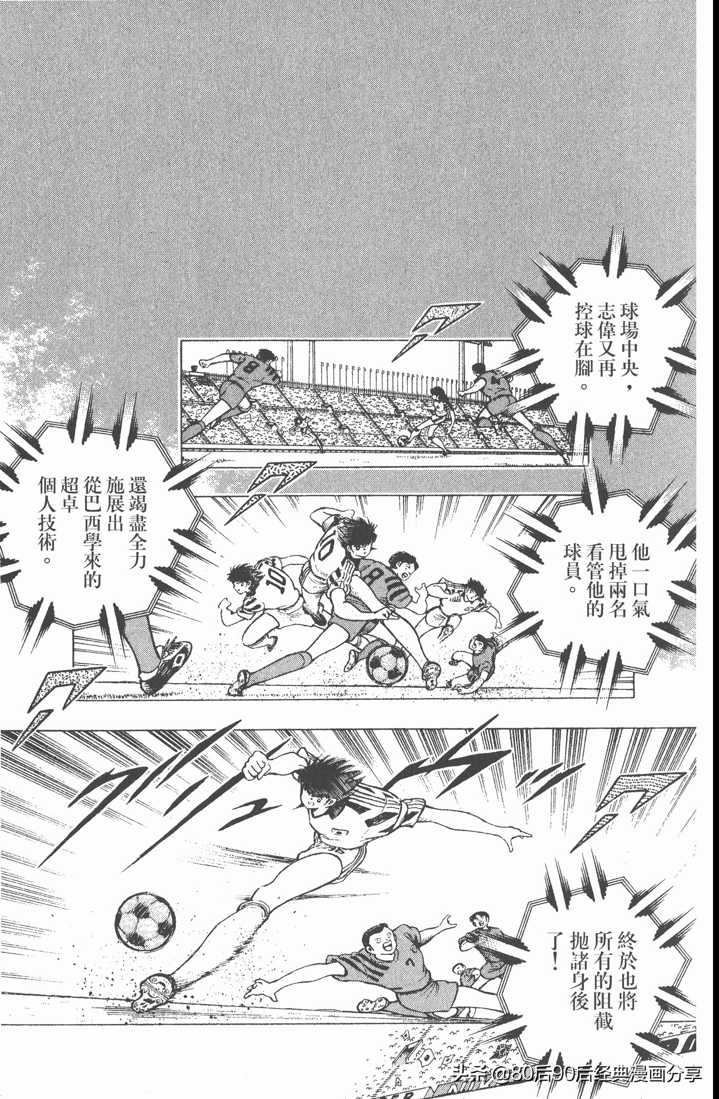 足球小将世青赛中国队八强,足球小将世青赛日本队名单