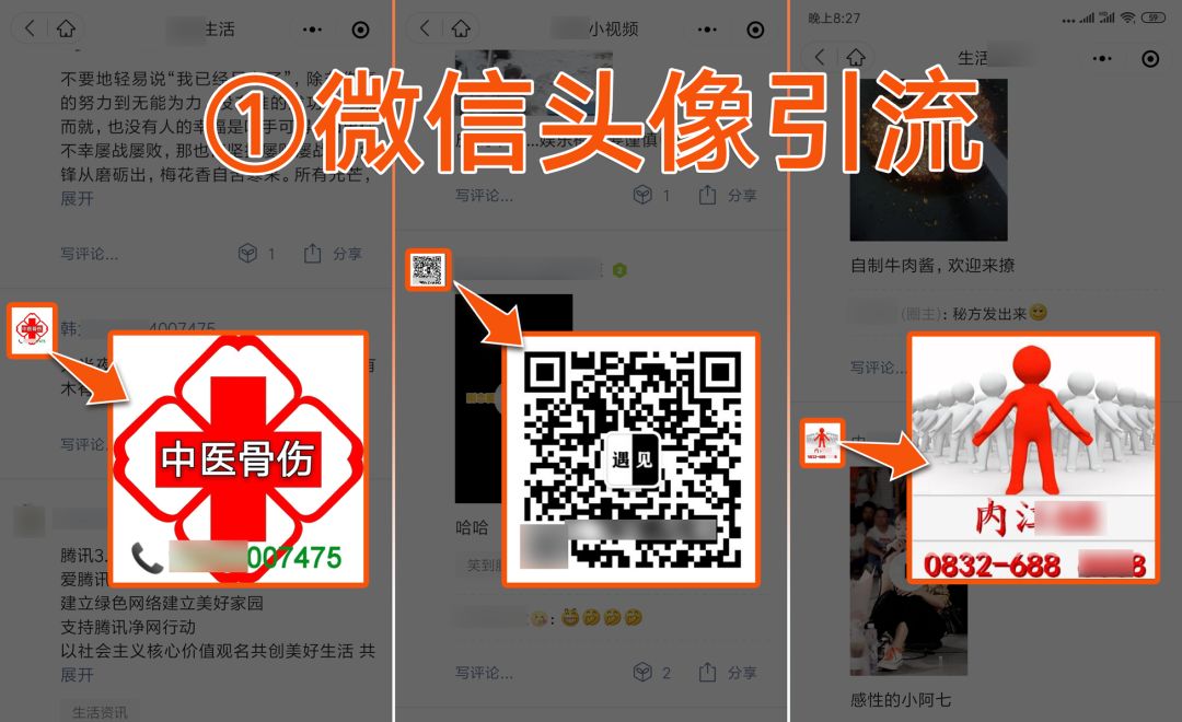 老匡说营销,老号粉丝引流新号怎么引流