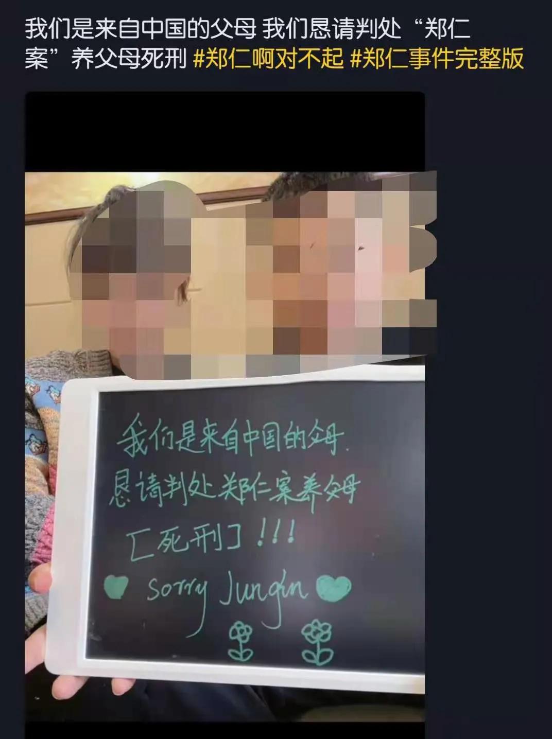 韩国郑仁虐待儿童事件报道,韩国郑仁虐待儿童事件结果