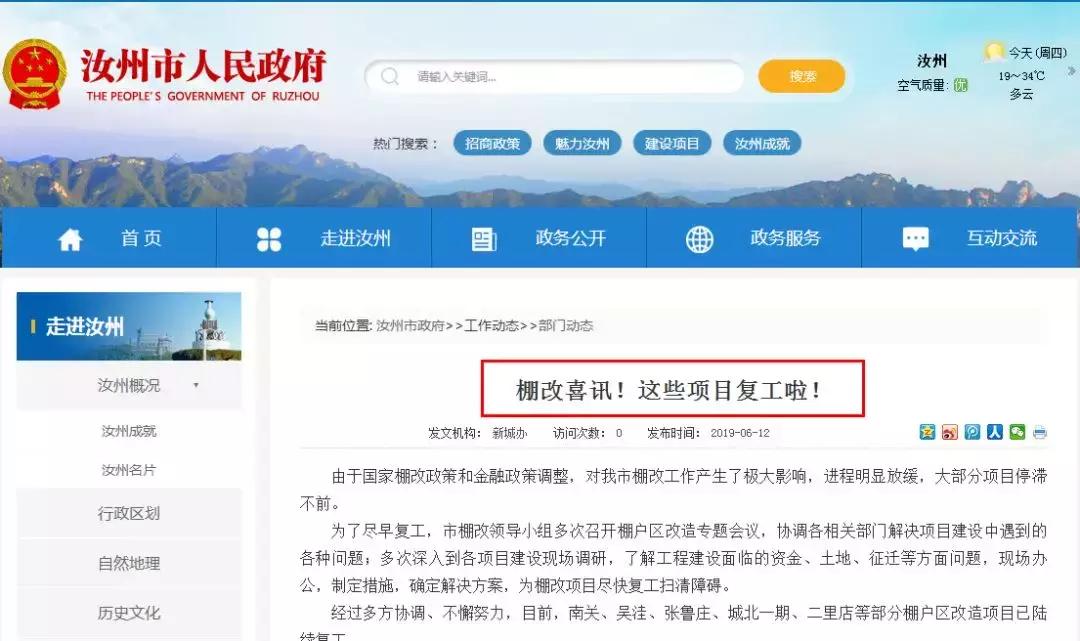 出乎意料！关键时刻，楼市动手了