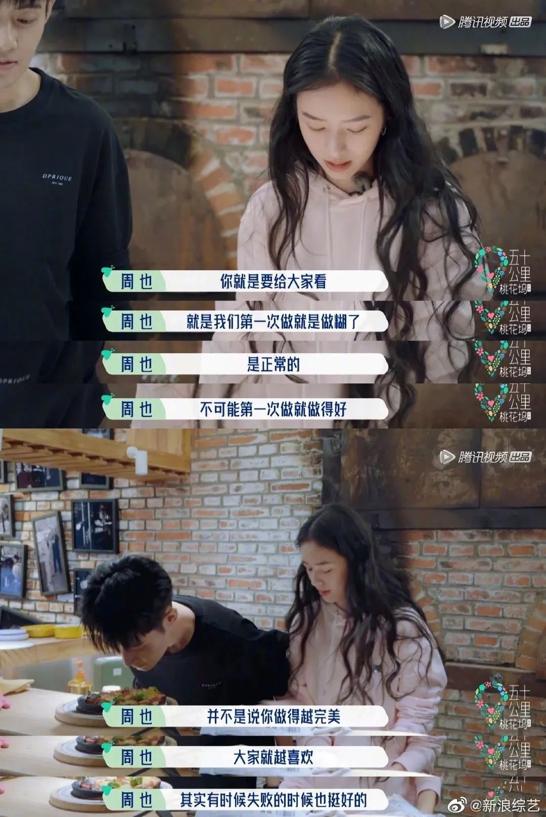 这姑娘会来事儿,性格好,就说她会红吧