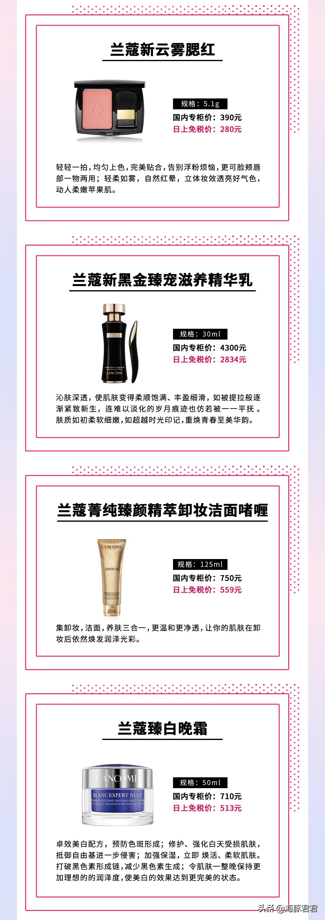 lancome兰蔻晚霜价格,lancome兰蔻菁纯卓颜日霜50ml
