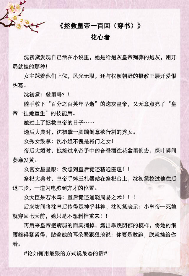 替身女配觉醒了小说免费阅读,小说推文一口气看完女配觉醒