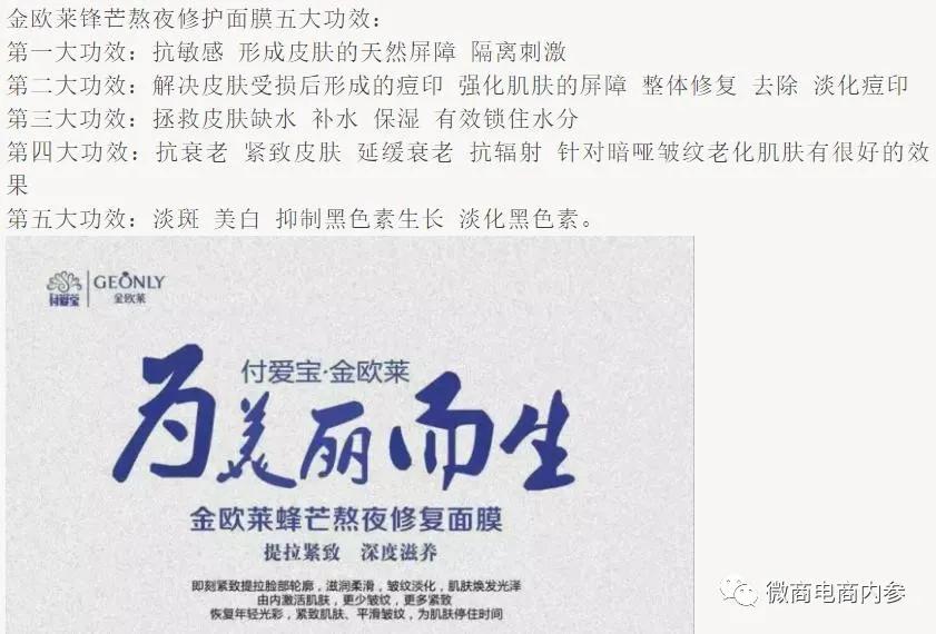 金欧莱美白护肤品,非特殊用途化妆品美白