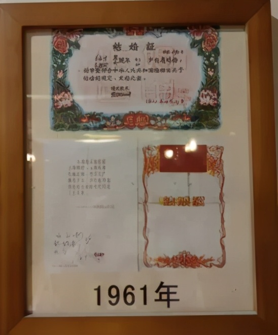 结婚证历史变迁详细介绍,中国六几年的结婚证样式