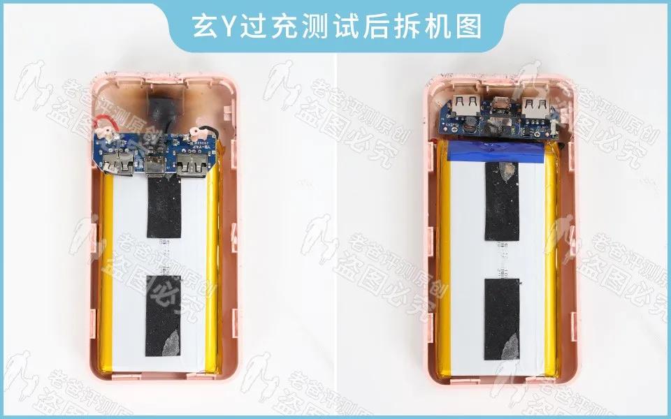 拆解100元66w充电宝,拆解一个廉价充电宝