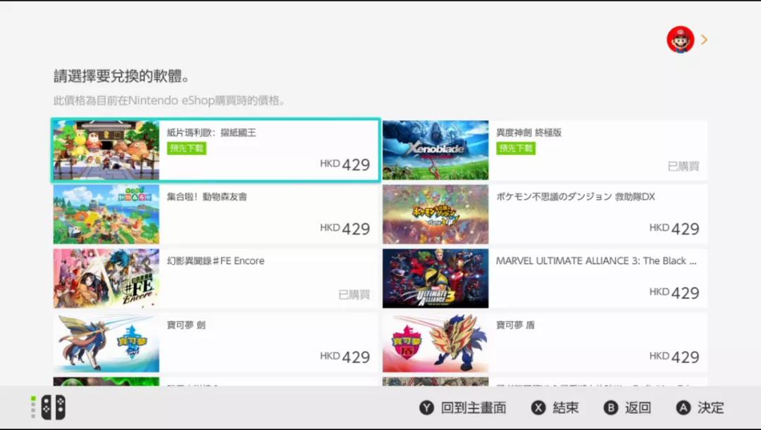 港服任亏券购买教程,港服任亏券线上怎么买