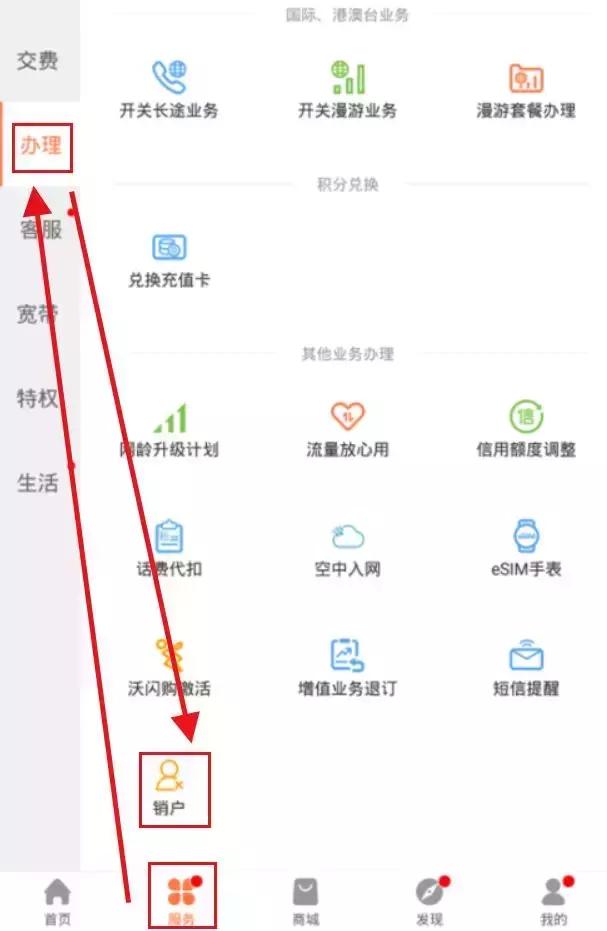 电话卡异地销户怎么销户,手机号可以异地销户吗